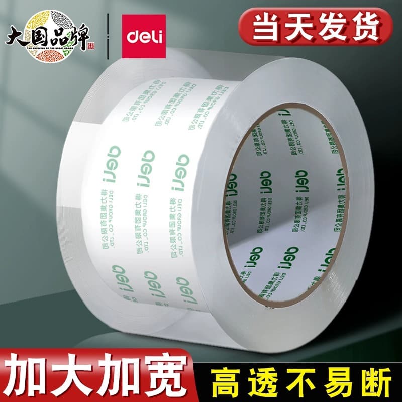 Deli transparent tape large roll wholesale sealing tape express packaging wide tape sealing tape tape paper large size