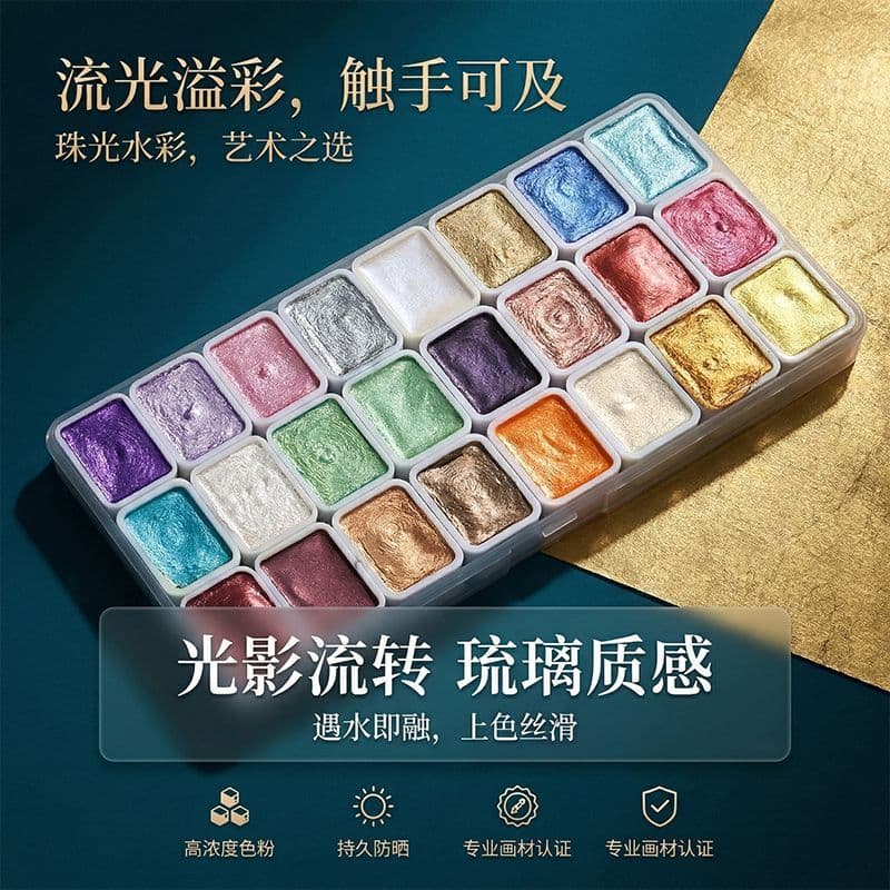 Marley pearlescent solid watercolor pigment Chinese painting manicure flower art painting 24-color pigment packed glitter powder