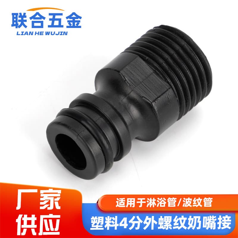 Plastic 4-Point Male Thread Nipple Adapter, External 4-Point Male Thread, Water Faucet Soft Hose Quick-Connect Nipple 1/2