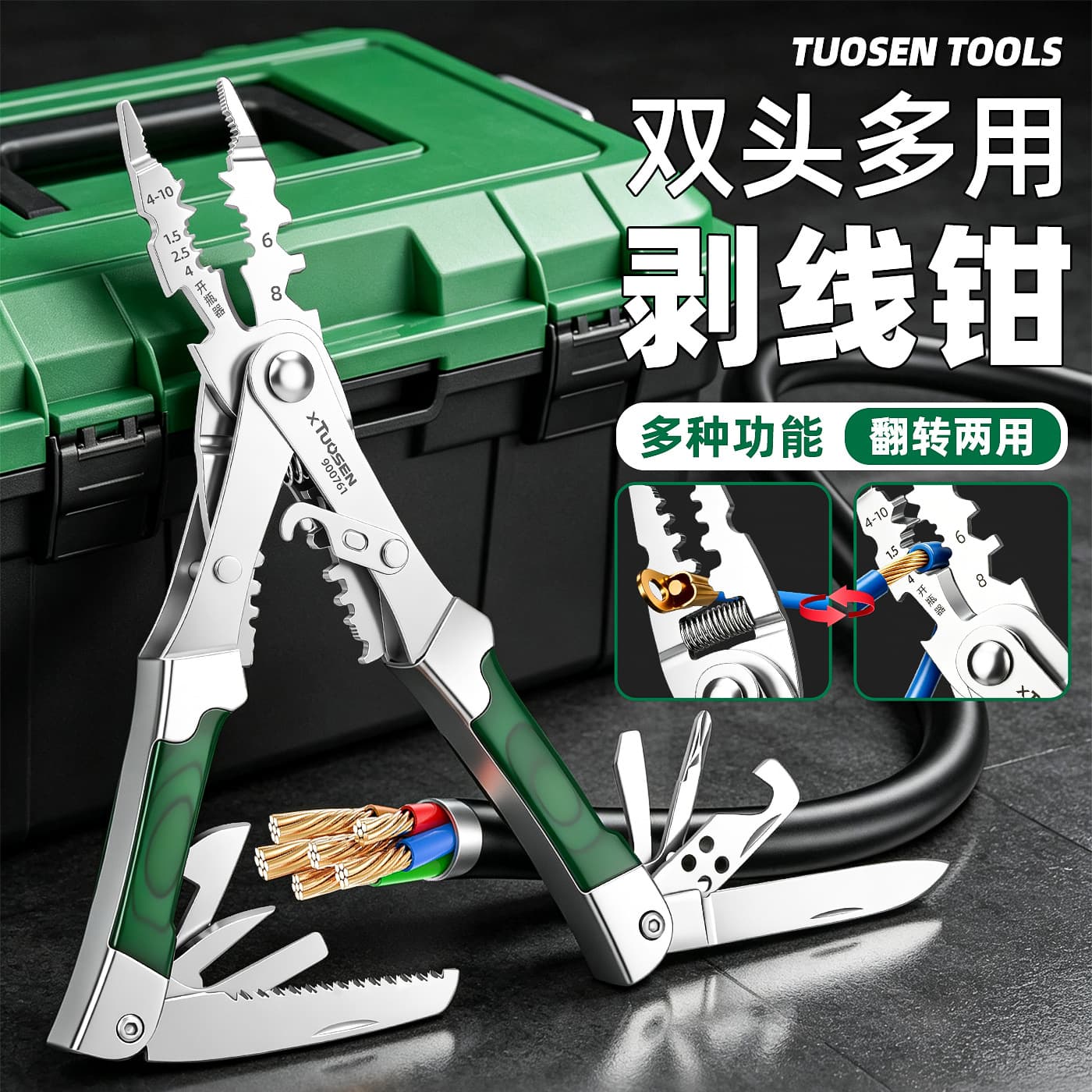 Tuosen Hardware Dual-Head Multi-Purpose Electrician Pliers Wire Stripper Pliers Crimping Pliers Quick-Change Head Wire Stripper Pliers Terminal Crimping Pliers