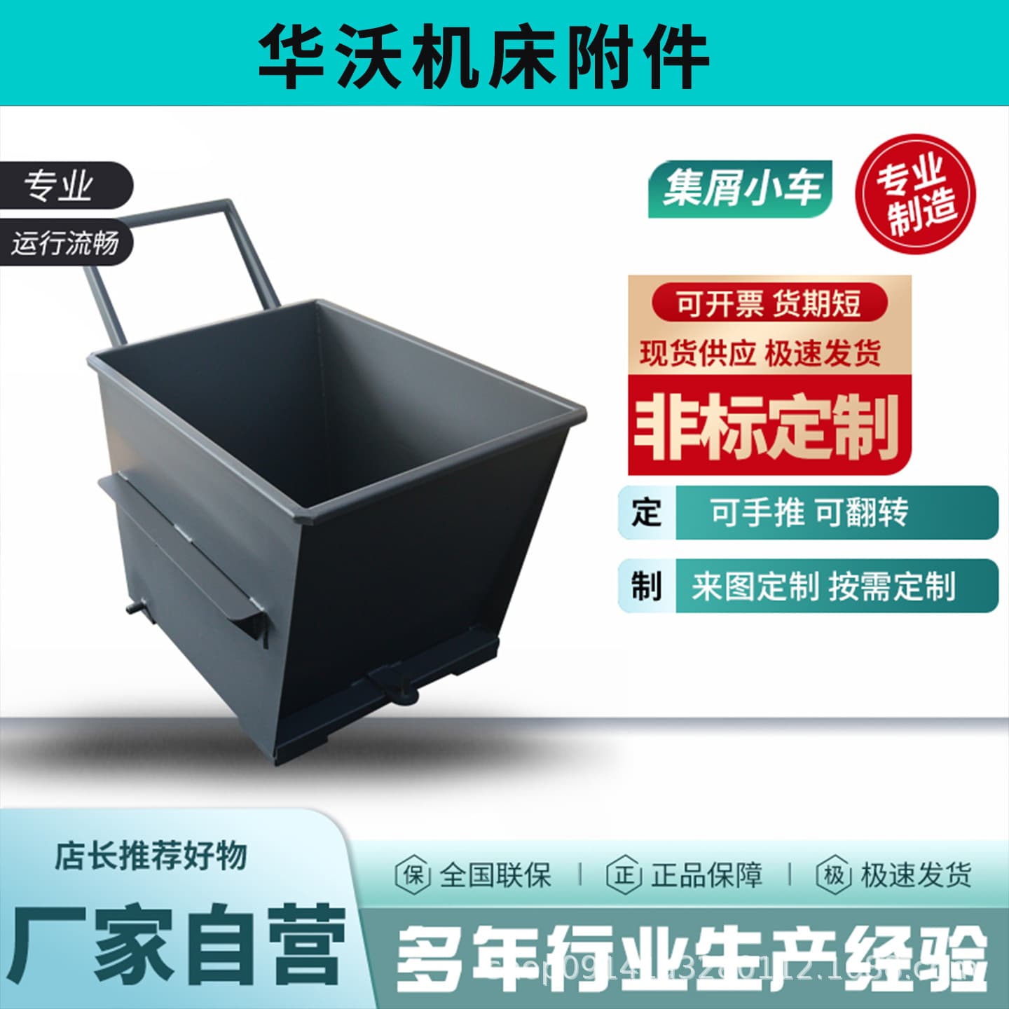 Industrial Iron Chip Cart, Flip-Over Chip Collection Cart, Iron Chip Box, Machine Tool Aluminum Chip Cart, Scrap Cart, Chip Removal Machine, Iron Chip Cart, Iron Slag Cart
