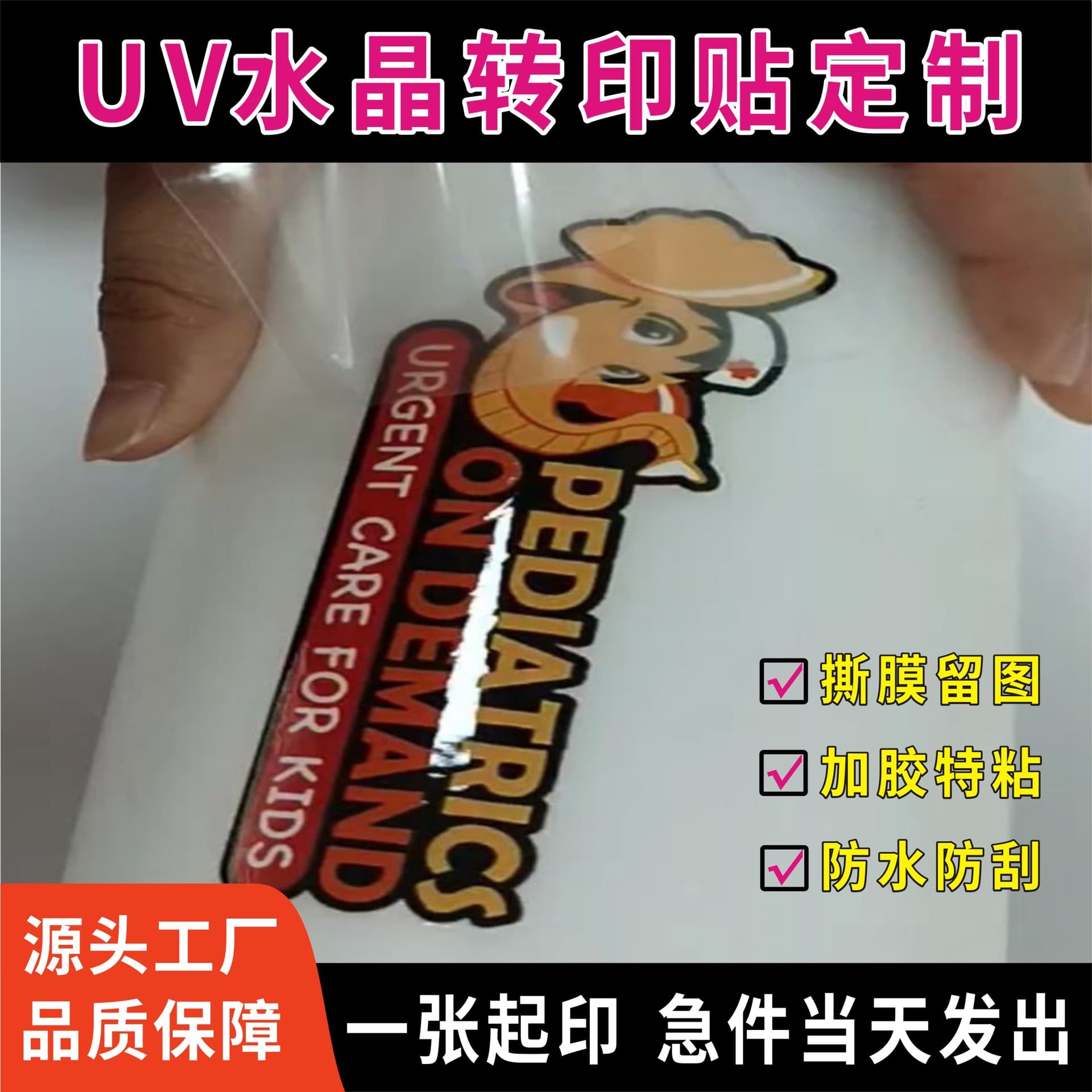 Custom UV Transfer Sticker for Glass Cup Crystal Label Peel-off Letter Ab Film Hot Stamping Sticker Metal Sticker Nickel Label
