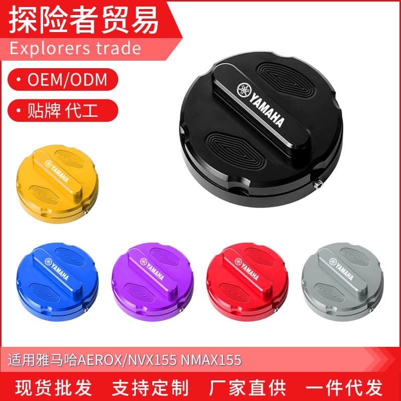 Suitable for Yamaha Aerox/Nvx Nmax155 Modified Gasoline Cap, Fuel Tank Cap, Oil Pot Cap, Decorative Cap Accessories