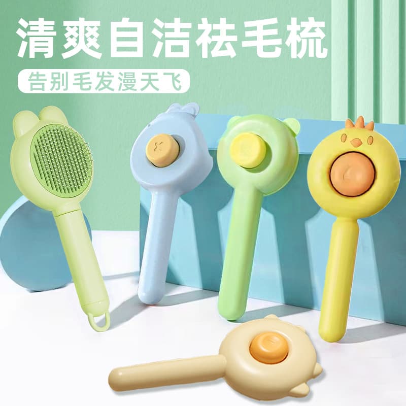 Creative Pet Comb, Self-Cleaning Cat Comb, Dog Comb, Removes Loose Hair and Dead Fur, Cat Comb Wholesale