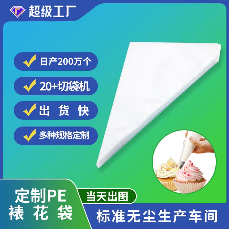 Custom HDPE piping bags, disposable thickened large, medium, small cream bags, cake piping tips, baking tools
