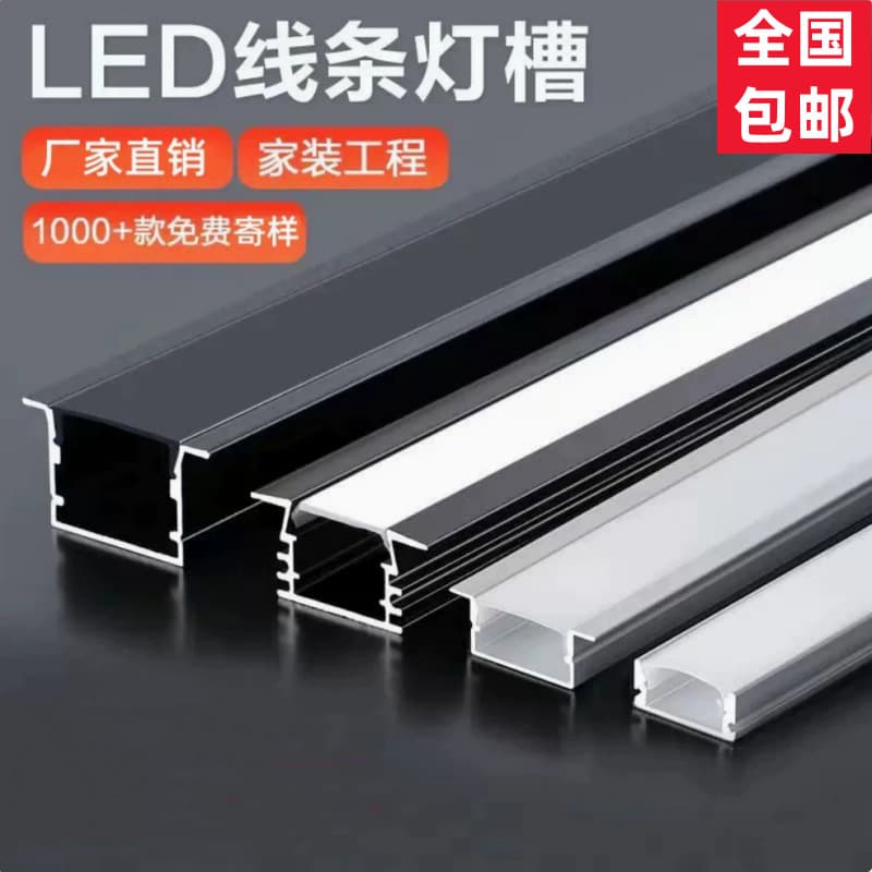 LED linear light aluminum trough concealed embedded linear light home decoration commercial engineering ceiling surface mounted U-shaped linear light trough