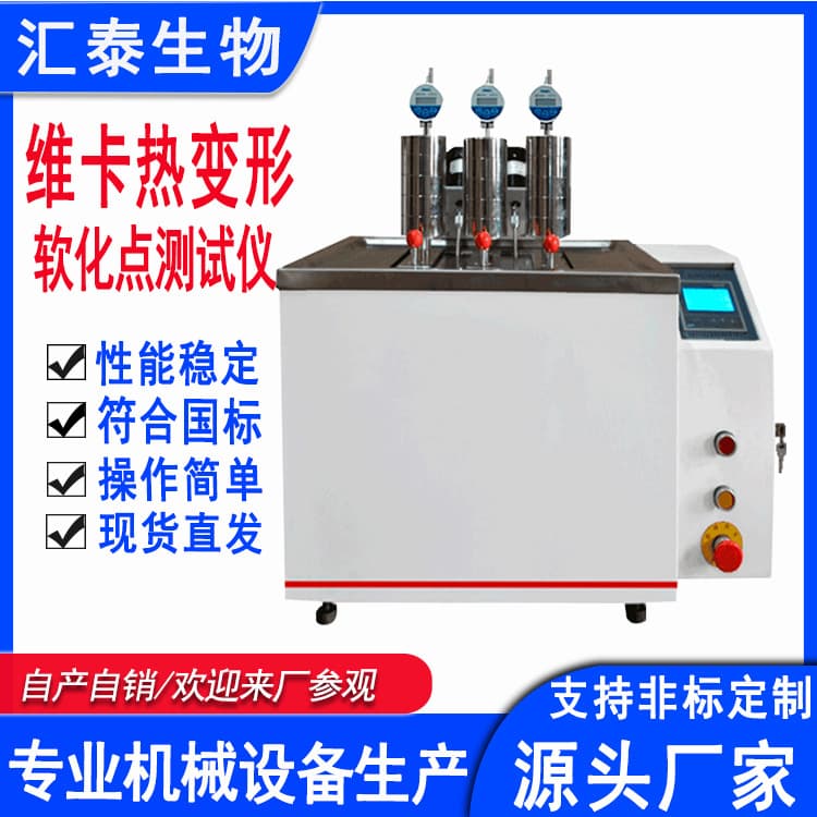 Factory Direct Vical Heat Distortion Softening Point Tester for Plastics