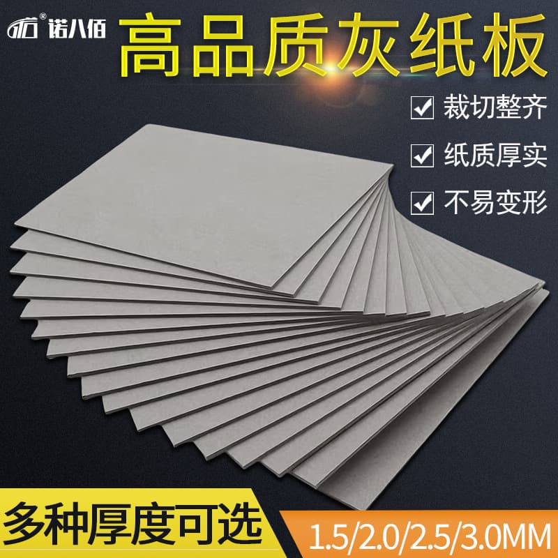Thickened Cardboard A3 Backing Board Gray Board Paper DIY Handmade Painting Board A4 Gray Cardboard Storage Box Double Gray Cardboard