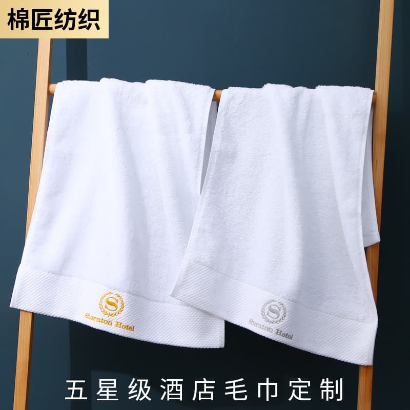Hotel towels, wholesale five-star hotel all-cotton towels, guesthouse white thickened absorbent bath towels, embroidered logo