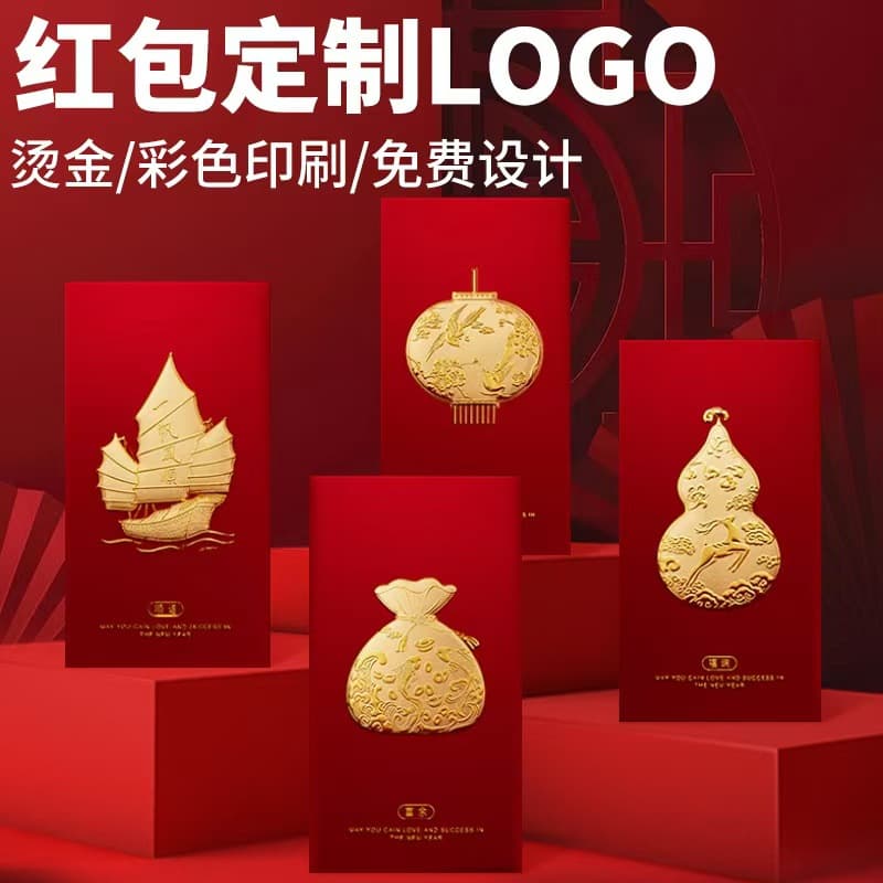 Custom Year of the Horse Red Envelopes, Spring Festival Embossed Creative Envelope Bags, Logo Printing for Companies Gold-Stamped "Lai See" Packets
