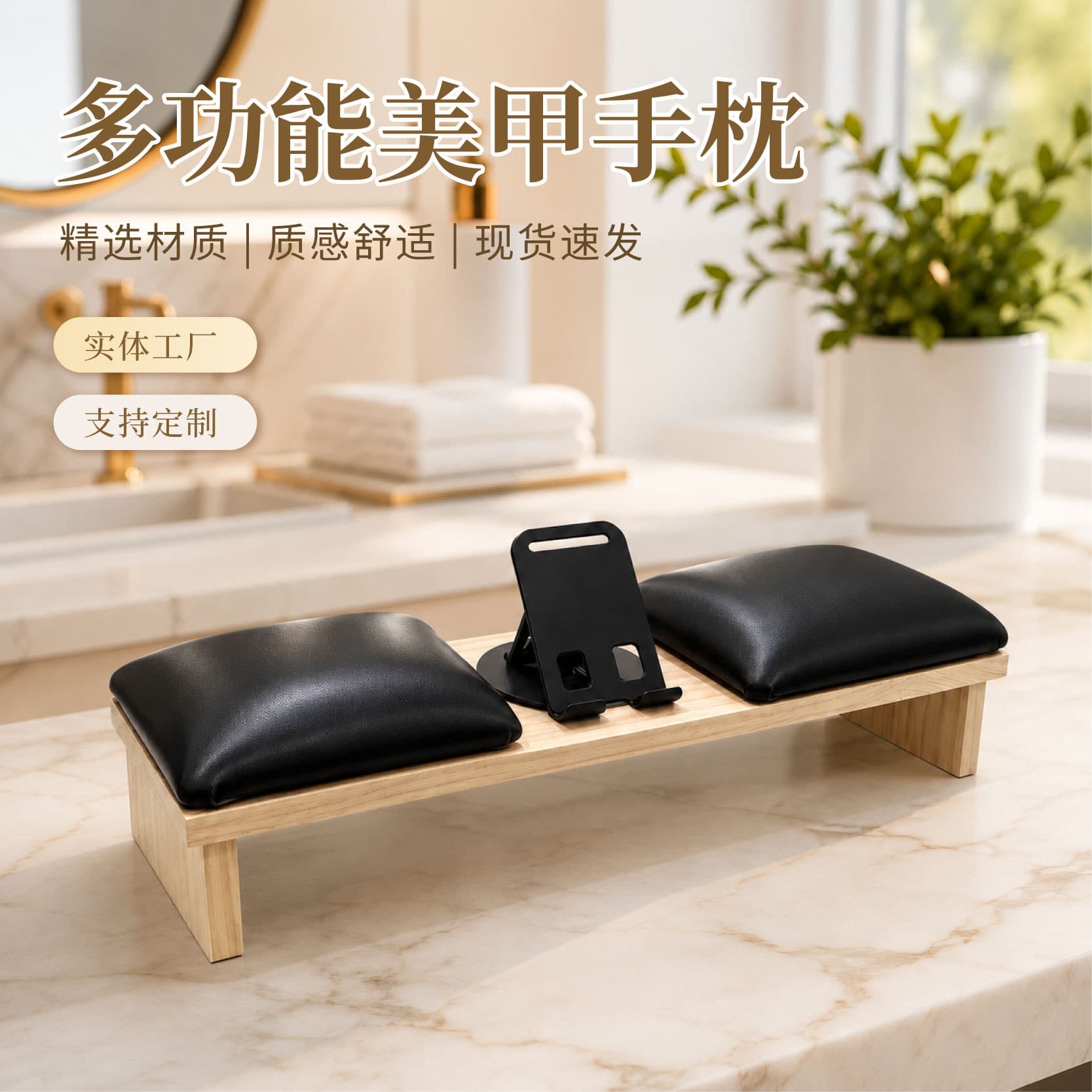 Japanese simple manicure hand pillow integrated mobile phone holder solid wood manicure table hand pad manicurist special arm pillow