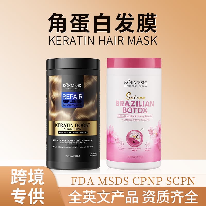KORMESIC Keratin Straightening Hair Mask, Large Capacity, Cross-border Trade Factory Wholesale