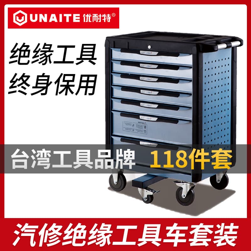Taiwan Unite 7-Layer New Energy Insulated Tool Cart Set 118-Piece Insulated Tools for Electric Vehicle Repair