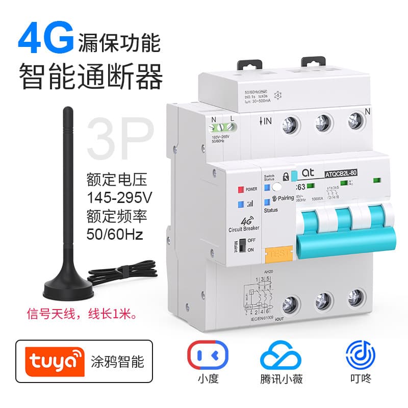 Tuya Smart WiFi Circuit Breaker Remote Control Air Switch Remote Switch Power Switch Electric Gate Main Switch