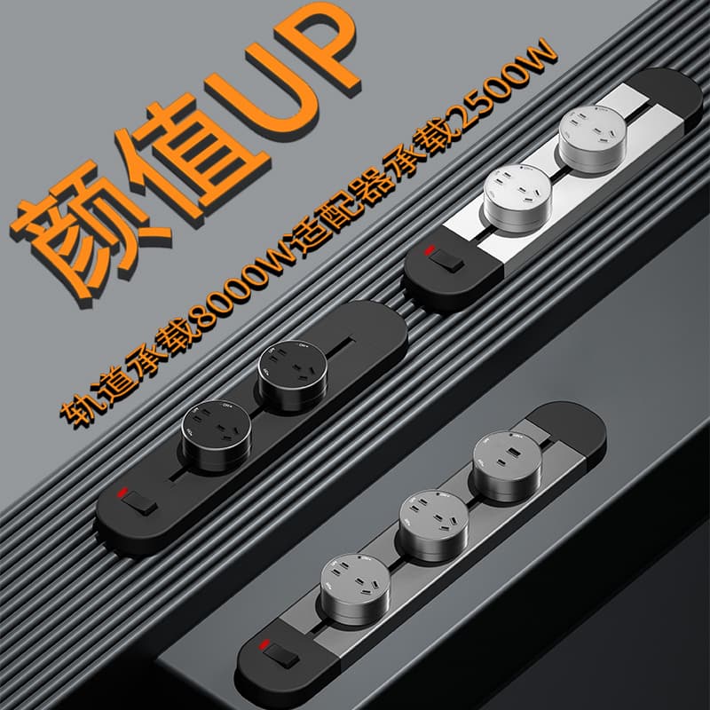 2024 Arc Track Socket British 13A Mobile Track Socket European/American Standard USB Fast Charging Socket