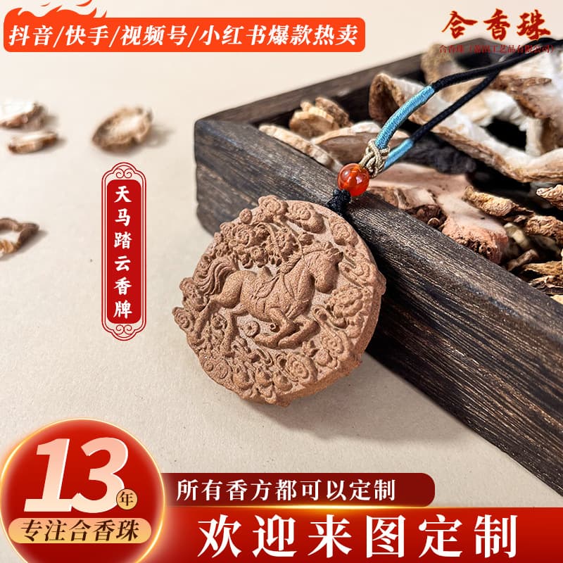 Traditional Chinese medicine combined with fragrant beads, painted thangka pendants, Wushi brand manufacturers wholesale, Buddha Lord Yin Buddha brand incense brand, Ruiqi God of Wealth