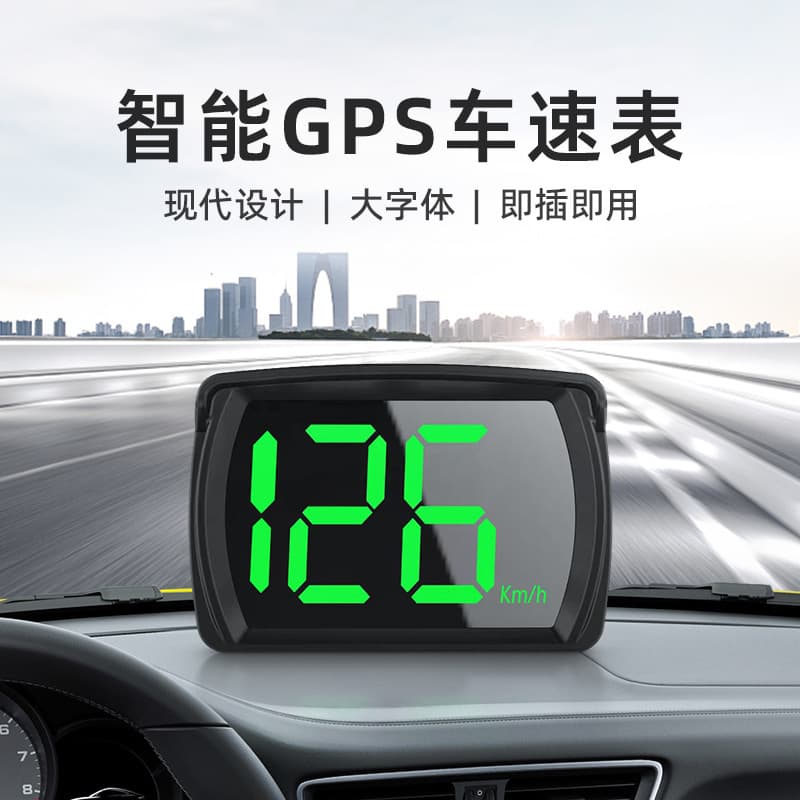 Simple Car Speedometer, In-Vehicle HUD Head-Up Display, Beidou GPS Satellite Speedometer, High-Definition Universal Type