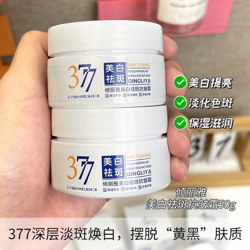 Cross-border Spot Removal Cream Men's Skincare 377 Whitening Spot Removal Anti-Wrinkle Cream Spot Brightening Moisturizing Face Cream
