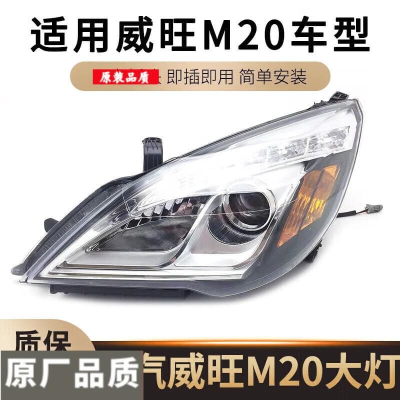 Compatible with BAIC Weiwang M20 Headlight Front Headlamp Assembly