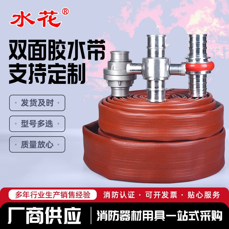 Double-sided adhesive fire hose high-pressure resistant marine hose NBR nitrile double-sided adhesive hose high-temperature and high-pressure resistant hose