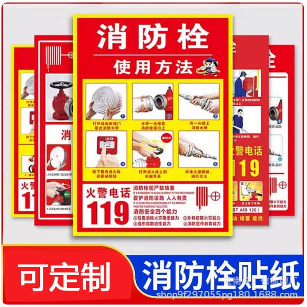 Fire hydrant fire hydrant usage instructions sign sticker PVC fire extinguisher usage instructions placement point sign