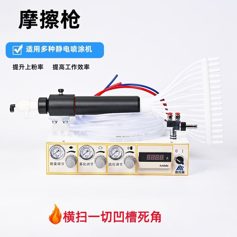 Automatic friction electrostatic spray gun friction gun deep groove radiator powder spray gun spray equipment high powder loading rate spray machine