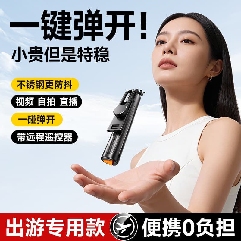 Selfie Stick 1m Handheld Bluetooth Remote Control Telescopic Portable for Photography Live Streaming Selfie Stick Tripod Phone Holder