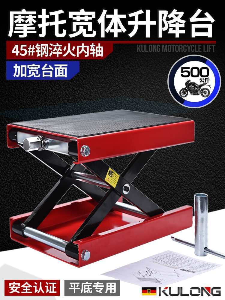 Motorcycle Repair Lift Platform, Repair Stand, Large Displacement 0kg Ton Repair Tool