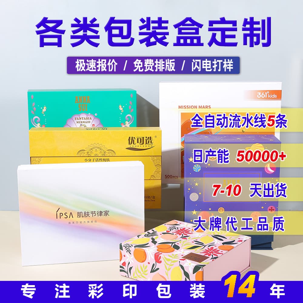 Custom Gift Box with Magnetic Flip Lid, Small Perfume Box, Short Wallet Box, Mid-Autumn Gift Box Customization