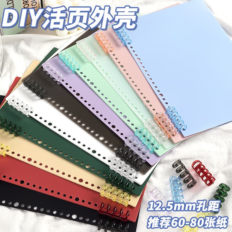 Transparent Plastic PP Binder Case, Binding Cover, A4 Colored Matte Cover, Morandi Color Loose-Leaf Case