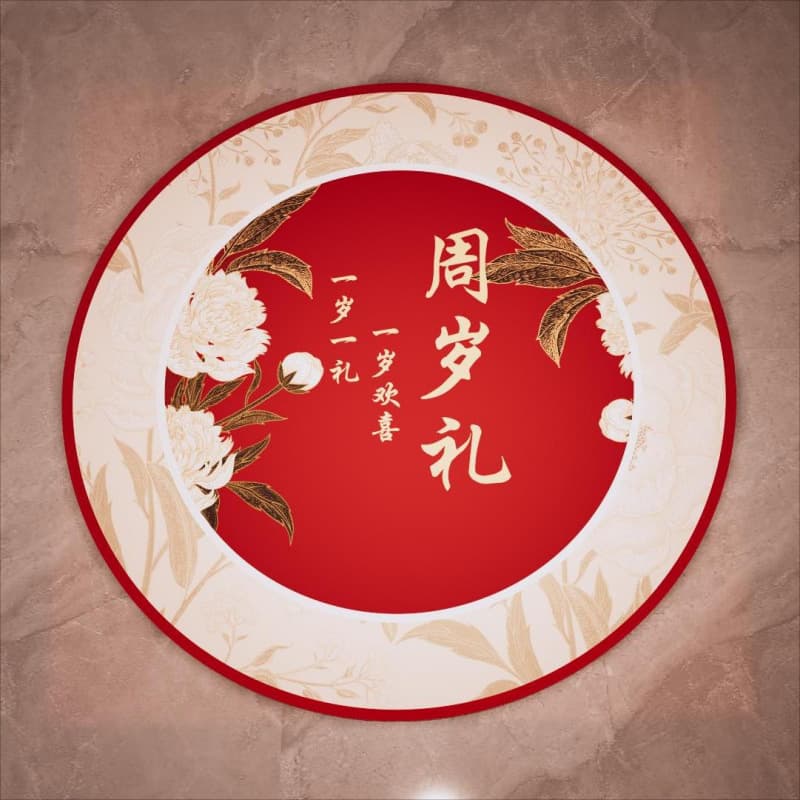 Chinese Style Dragon Year First Birthday Carpet, Baby One-Year-Old Ceremony Mat, Full Moon Gift Round Red Carpet, New Chinese Style Floor Mat