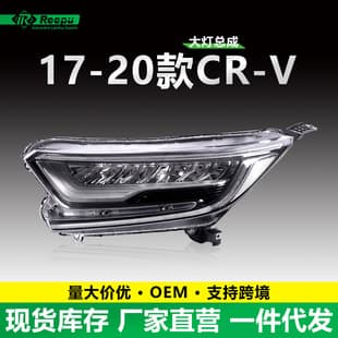 For Honda 17-20 CRV Headlight Assembly CRV Low/High Trim OEM Front Headlight