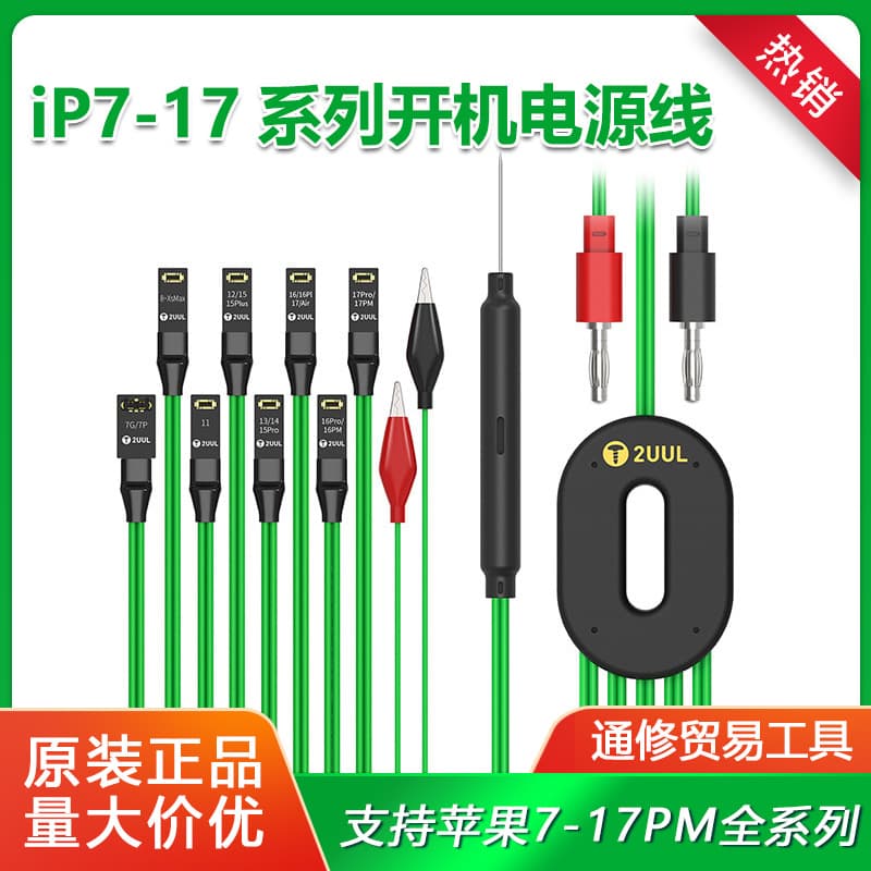 2UUL Power-On Cable for iPhone 7-17 Pro Max, Durable FPC for Phone Repair Power-On Testing