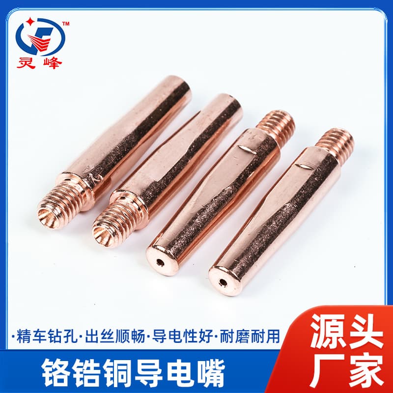 Chromium-zirconium-copper conductive tip M6×40 MIG/MAG welding torch accessories, gas shielded welding conductive tip, high conductivity