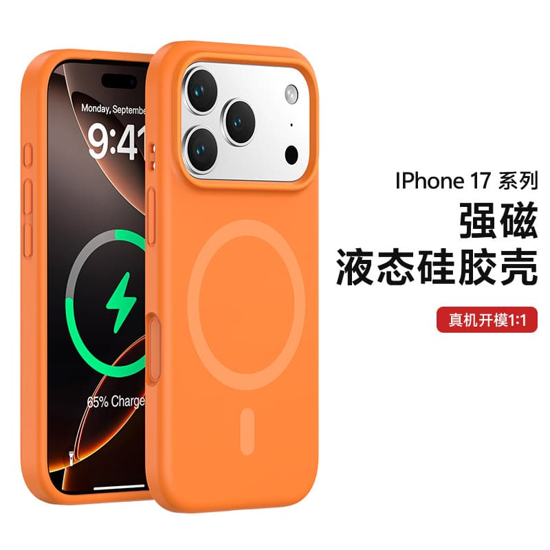 Suitable for Apple 17ProMax strong magnetic mobile phone case solid color liquid silicone simple mobile phone protective cover