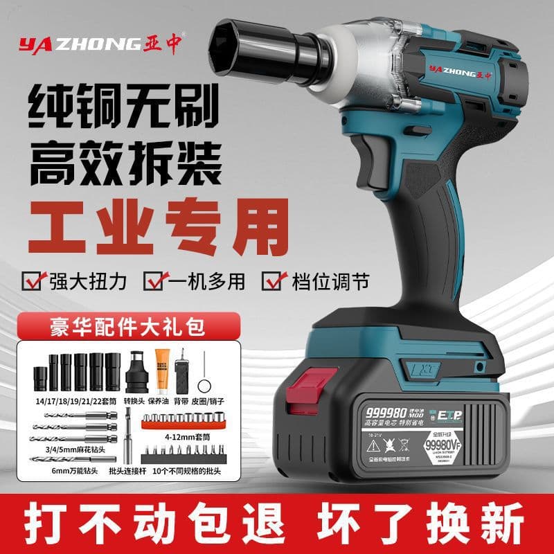 Brushless Electric Wrench Lithium-Ion Impact Wrench High Torque Rechargeable Wrench Scaffolding Woodworking Auto Repair Socket Wrench