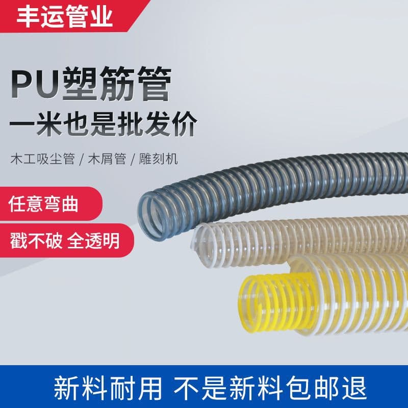 PU plastic reinforced polyurethane hose manufacturer direct supply PU reinforced spiral tube wear-resistant agricultural machinery discharge tube