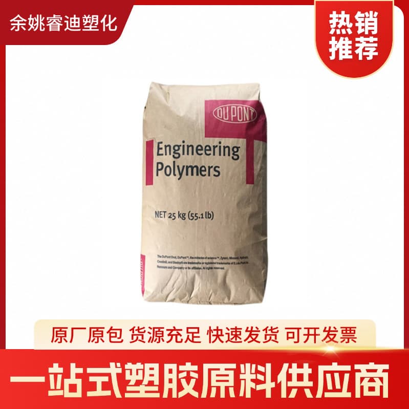 PA66 DuPont USA 103HSL - Injection molding grade, coating grade, extrusion grade, heat-stable, for automotive components