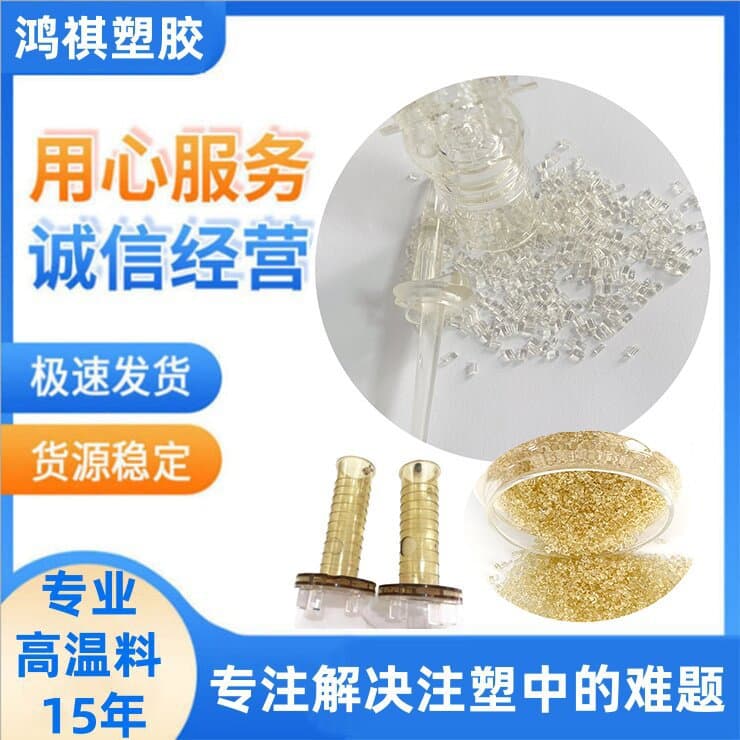 PSU Imported Off-Brand Material Alternative Raw Material High Toughness Hydrolysis Resistant High Temperature Steam Resistant Chemical Resistant Polysulfone