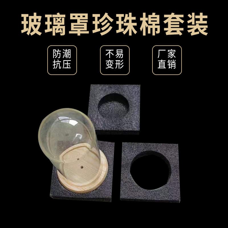 Black Pearl Cotton Inner Tray, Pearl Cotton Sheet, Custom-Shaped Pearl Cotton Processing, Customization, Express Filling Pearl Cotton Board