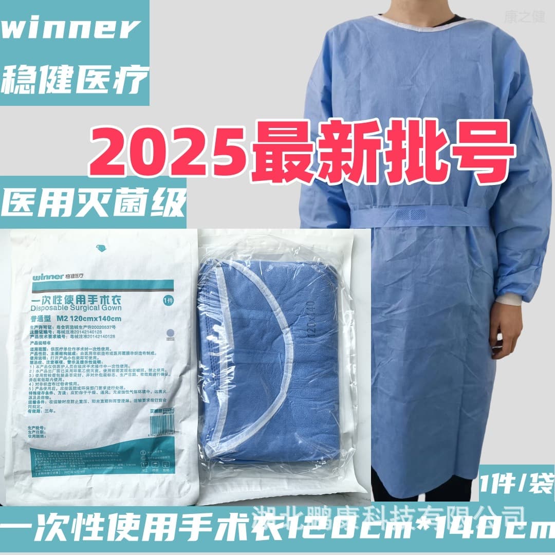 Robust medical disposable surgical gown, isolation gown, reverse-wearing gown, protective gown, 120*140