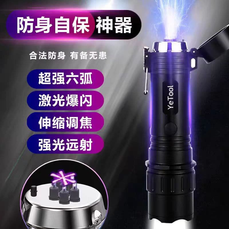 Arc Flashlight for Women Anti-Bad Guy Self-defense Rechargeable Multifunctional Strong Light Torch