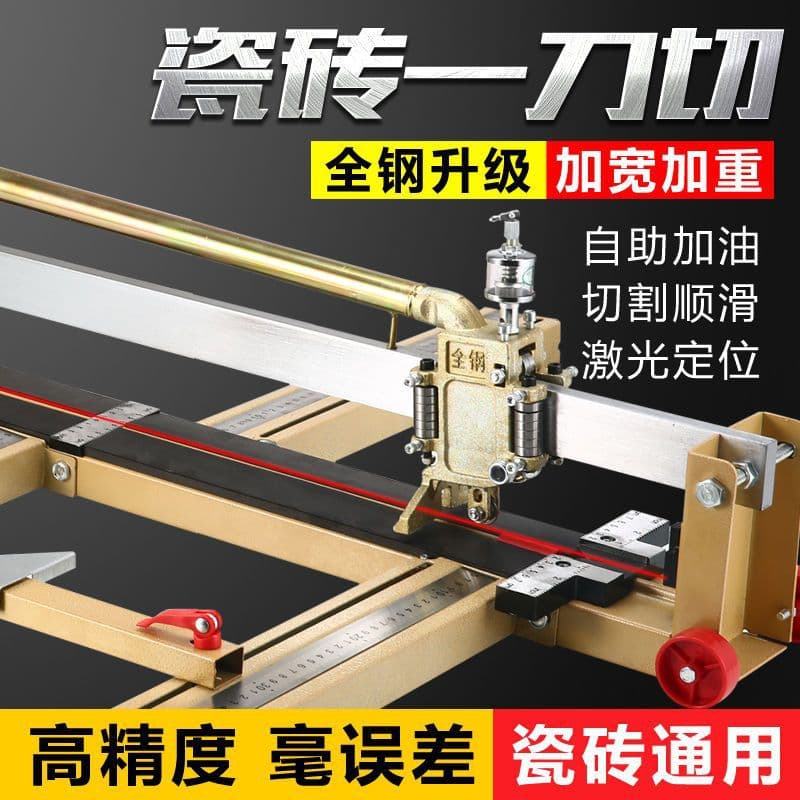 Heavy-Duty All-Steel Manual Tile Cutter 600 to 1200 Push-Pull Cutter Floor Tile Push Machine