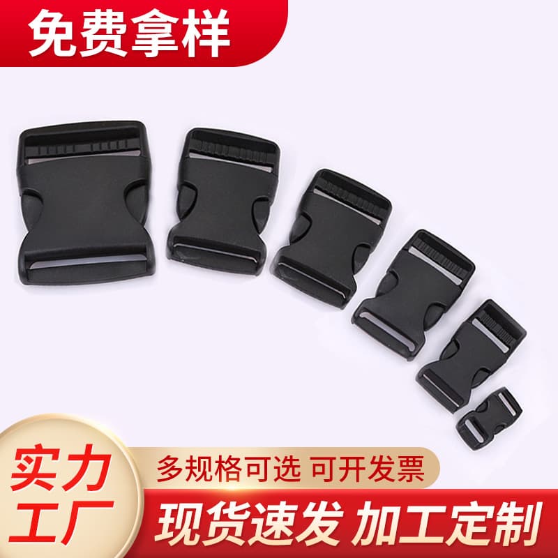 Buckle plastic safety buckle black supply luggage accessories bag buckle double adjustment buckle switch factory ready stock