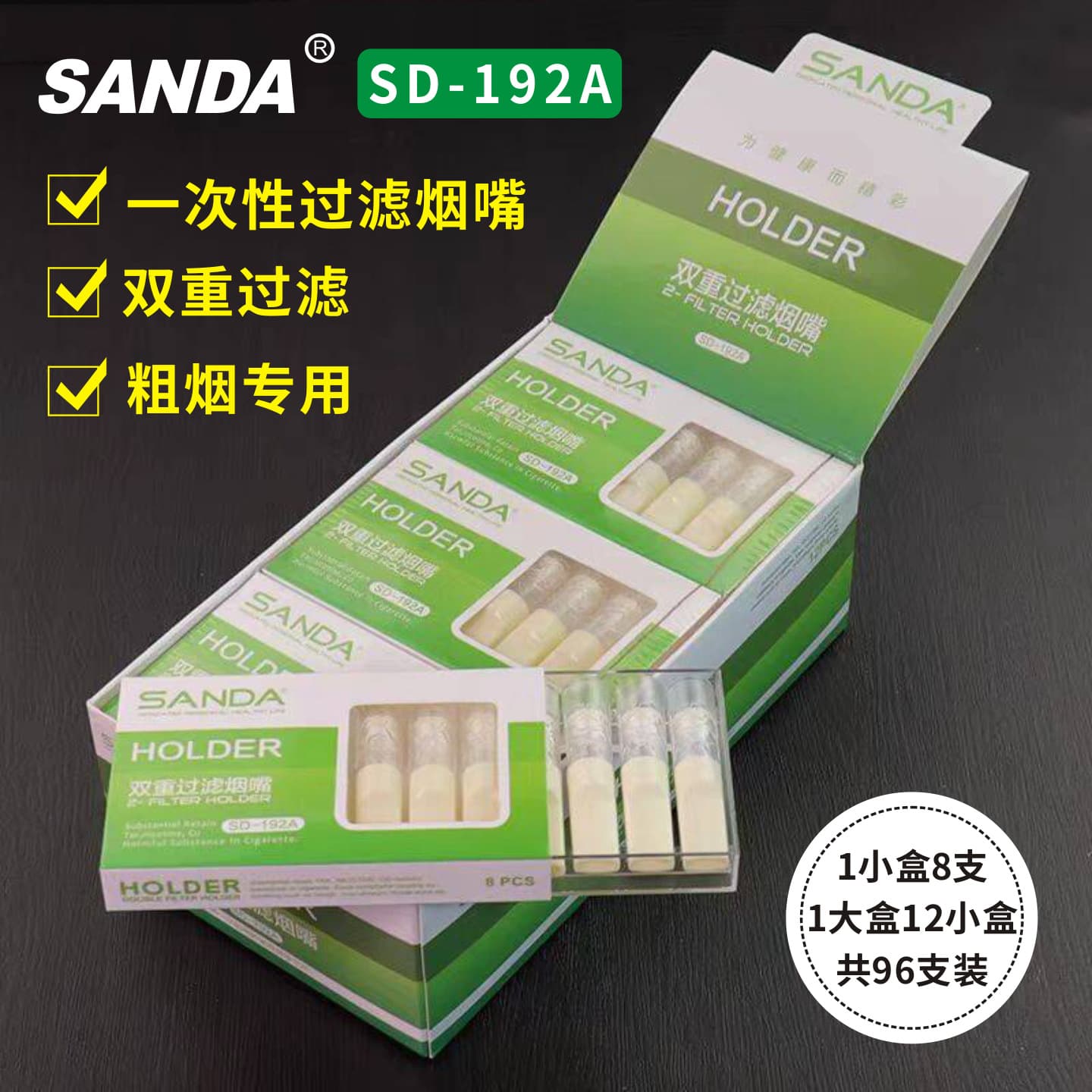 Sanda SD-192A Disposable Double-Filter Cigarette Holder for Regular King-Size Cigarettes
