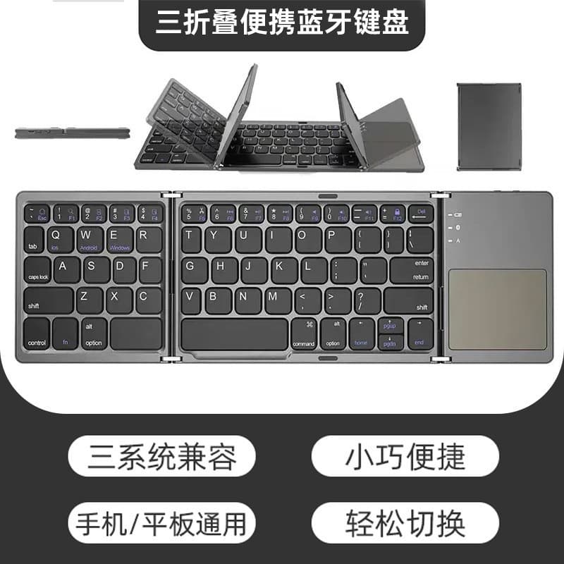 B033 Foldable Mini Bluetooth Keyboard, Portable Ultra-Slim Keyboard Compatible with Phones, Tablets, and Laptops