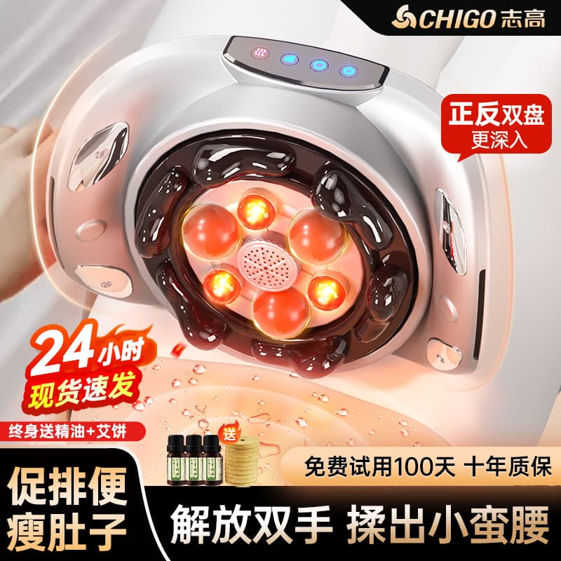 Chigo Fully Automatic Bian Stone Abdominal Massager with Heating and Moxibustion, Probiotic Massage Belt for Abdomen and Warm Moxibustion