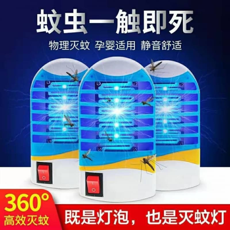 Household full-automatic mosquito killer indoor one-sweep plug-in mosquito killer fly artifact silent mosquito repellent mosquito control