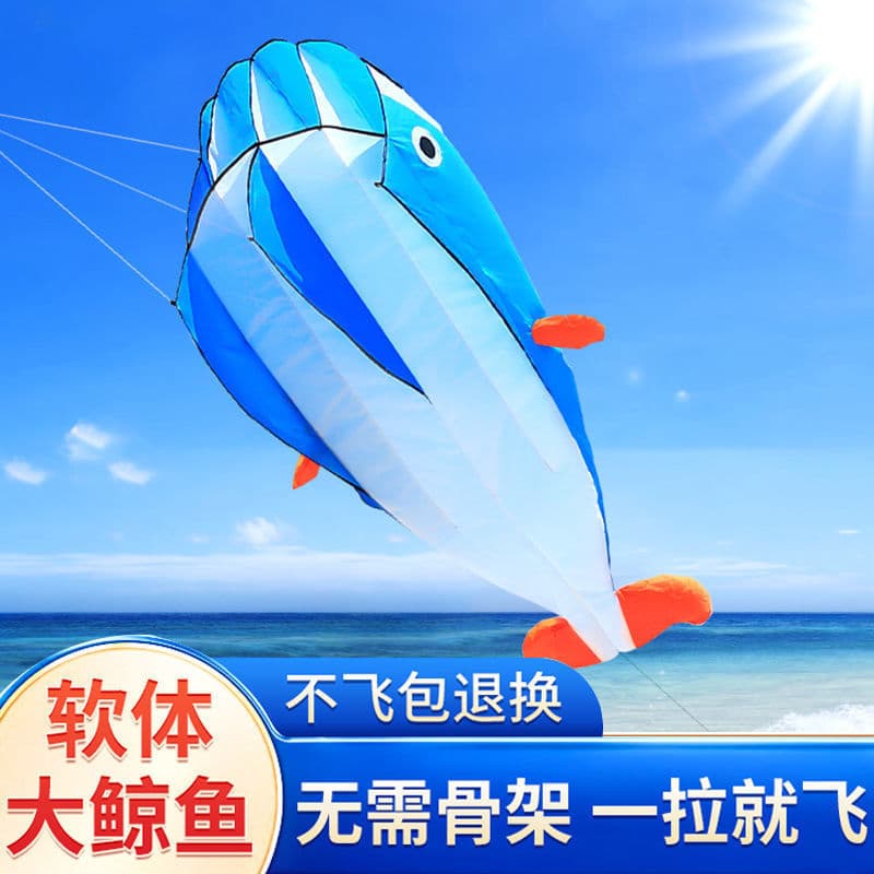 Kite Wholesale Stall Weifang Kite Soft Body Whale Large Easy-to-Fly Adult Boneless Manufacturer Direct Supply and Drop Shipping