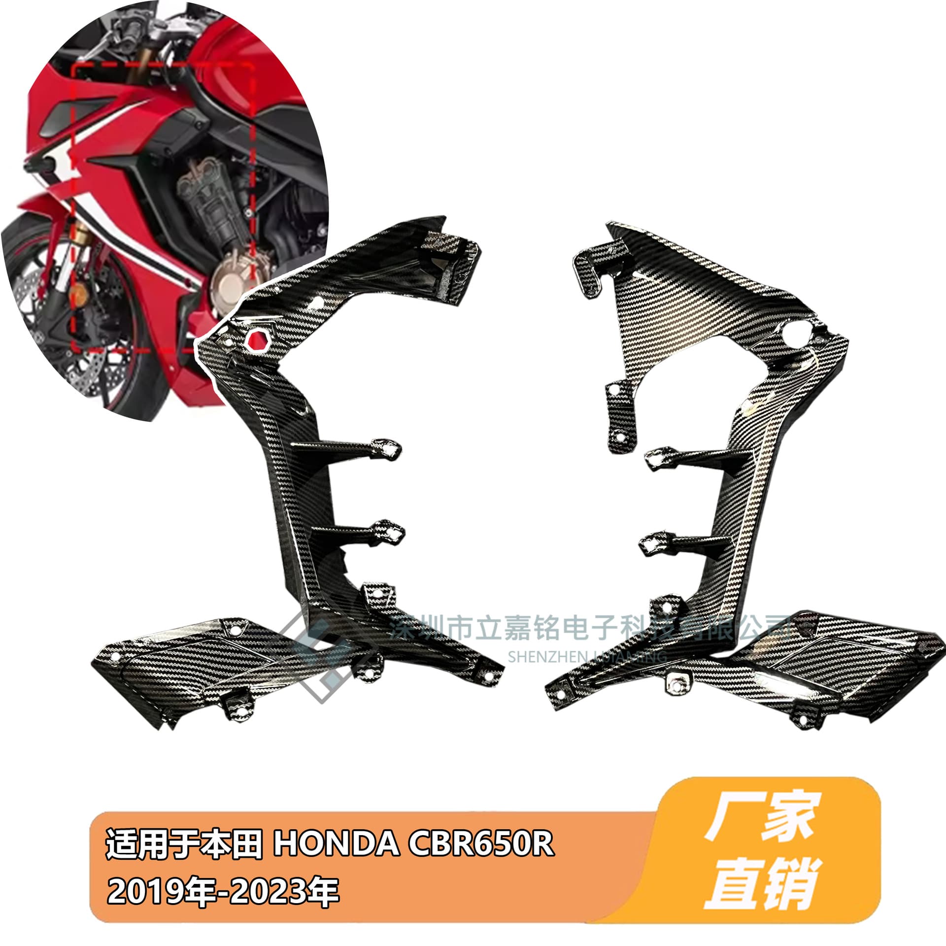 Inner Side Panel Frame Fairing for Honda CBR650R 2019-2023